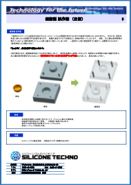 6:アクリル樹脂型